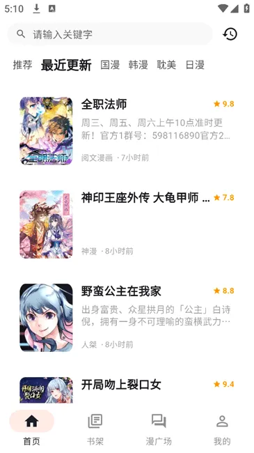 ����������׿���ֻ���v1.8.4 ��׿���ͼ