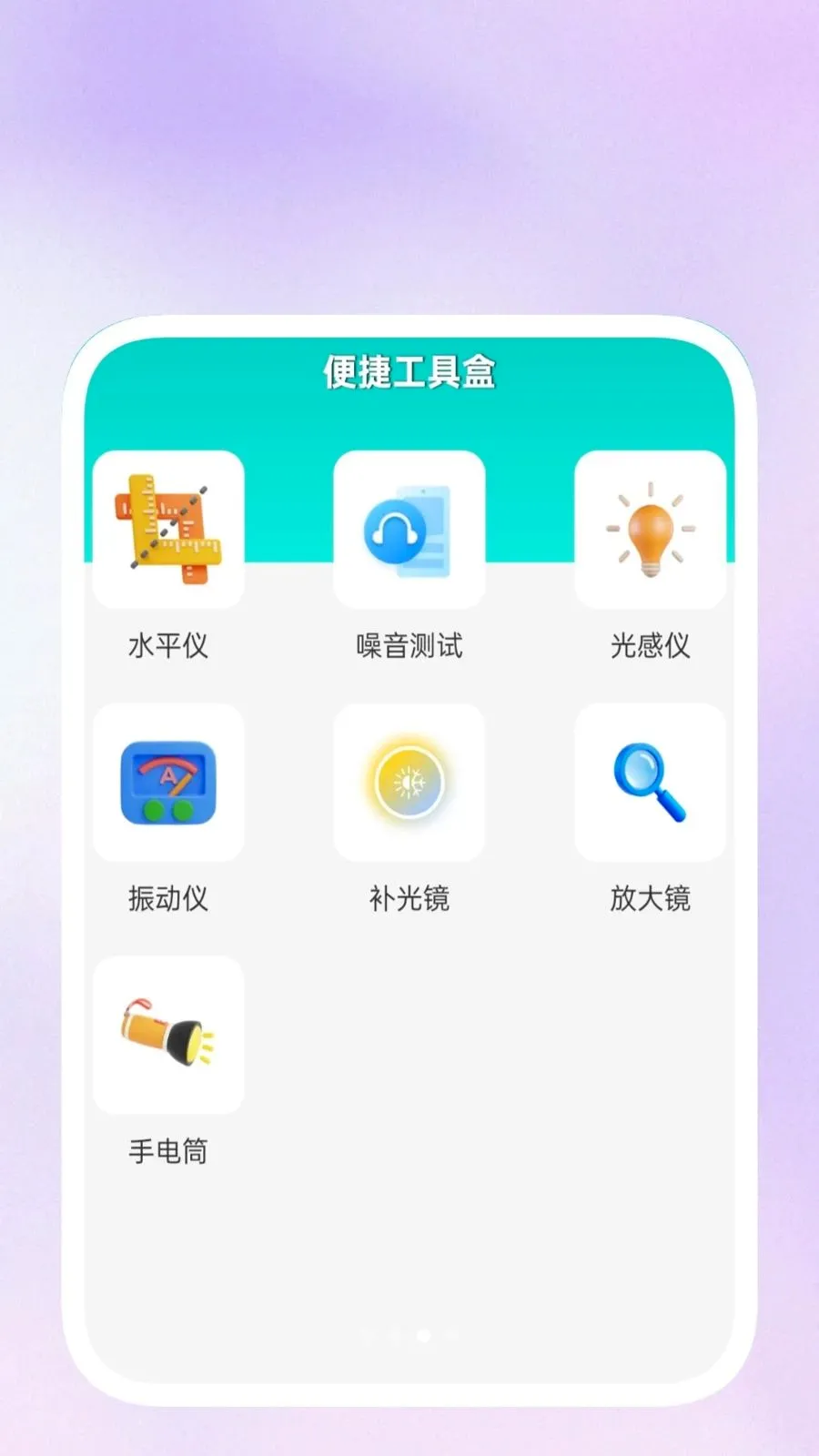 ���ݹ����䰲׿���ֻ���v1.0.5 ��Ѱ��ͼ