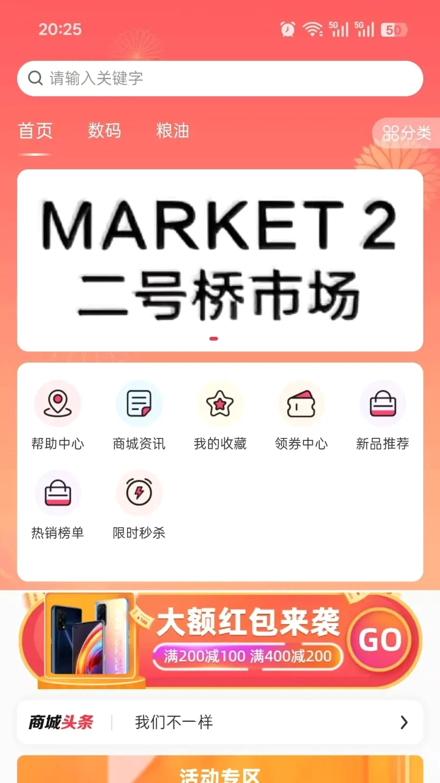 ���϶�����v2.4.2 �ֻ����ͼ