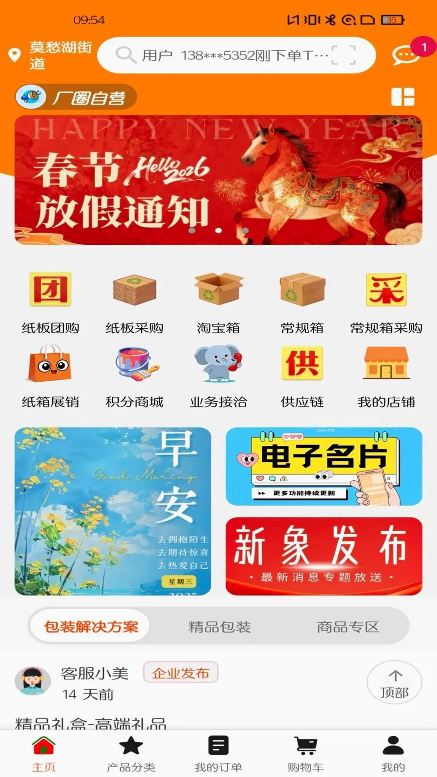 ��Ȧ2026�ٷ����°汾v1.0.15 ��Ѱ��ͼ