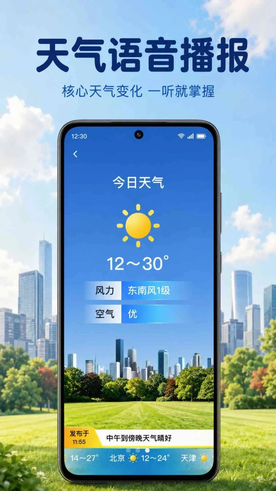 �Ƽ�������v1.0.2.1002 �ֻ����ͼ