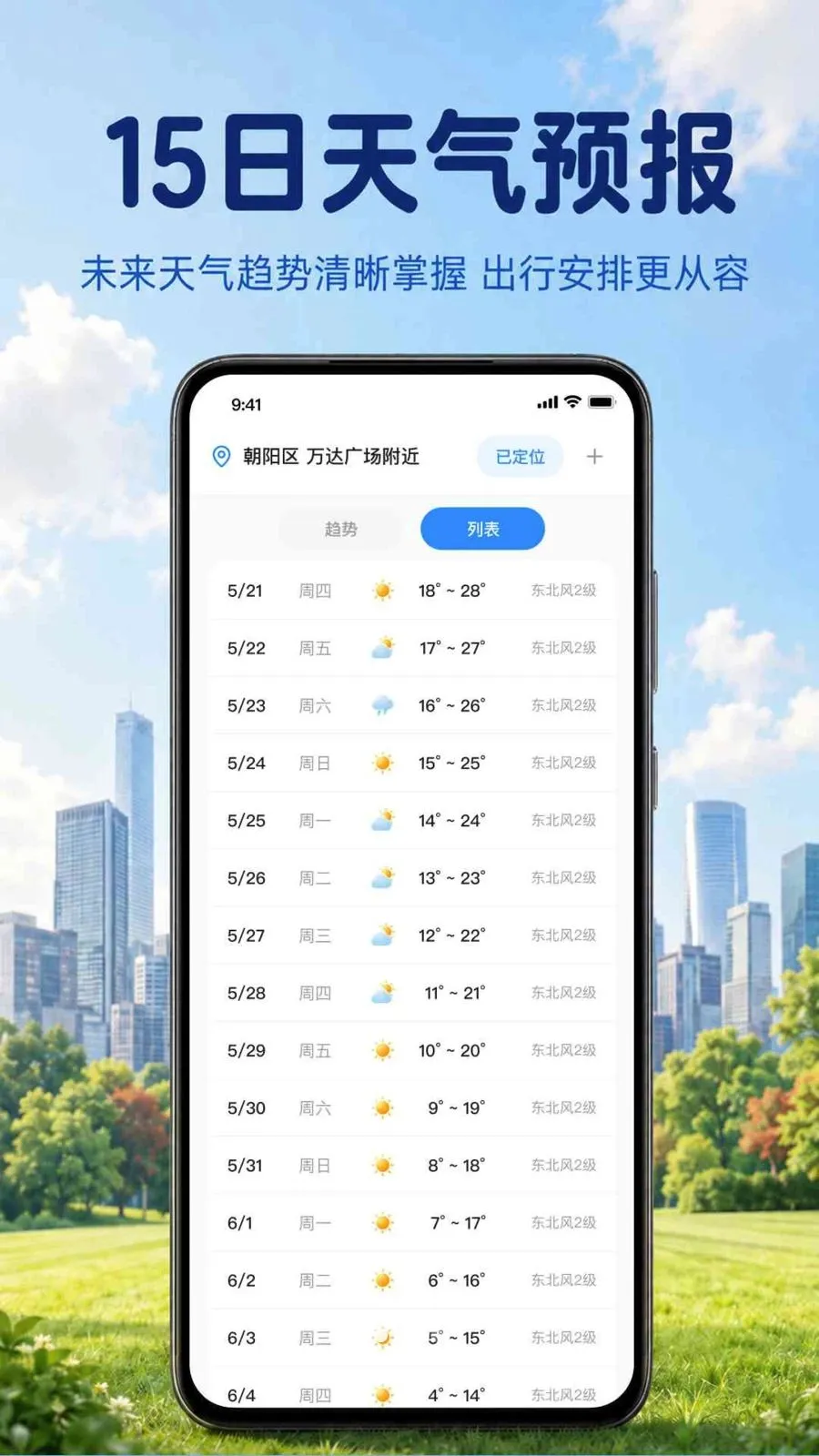 �Ƽ�������v1.0.2.1002 �ֻ����ͼ