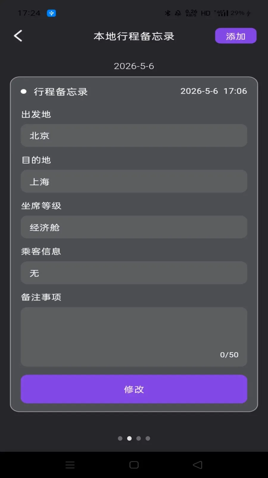 �ؼ۷ɻ����ඩƱv1.0.0 ��Ѱ��ͼ