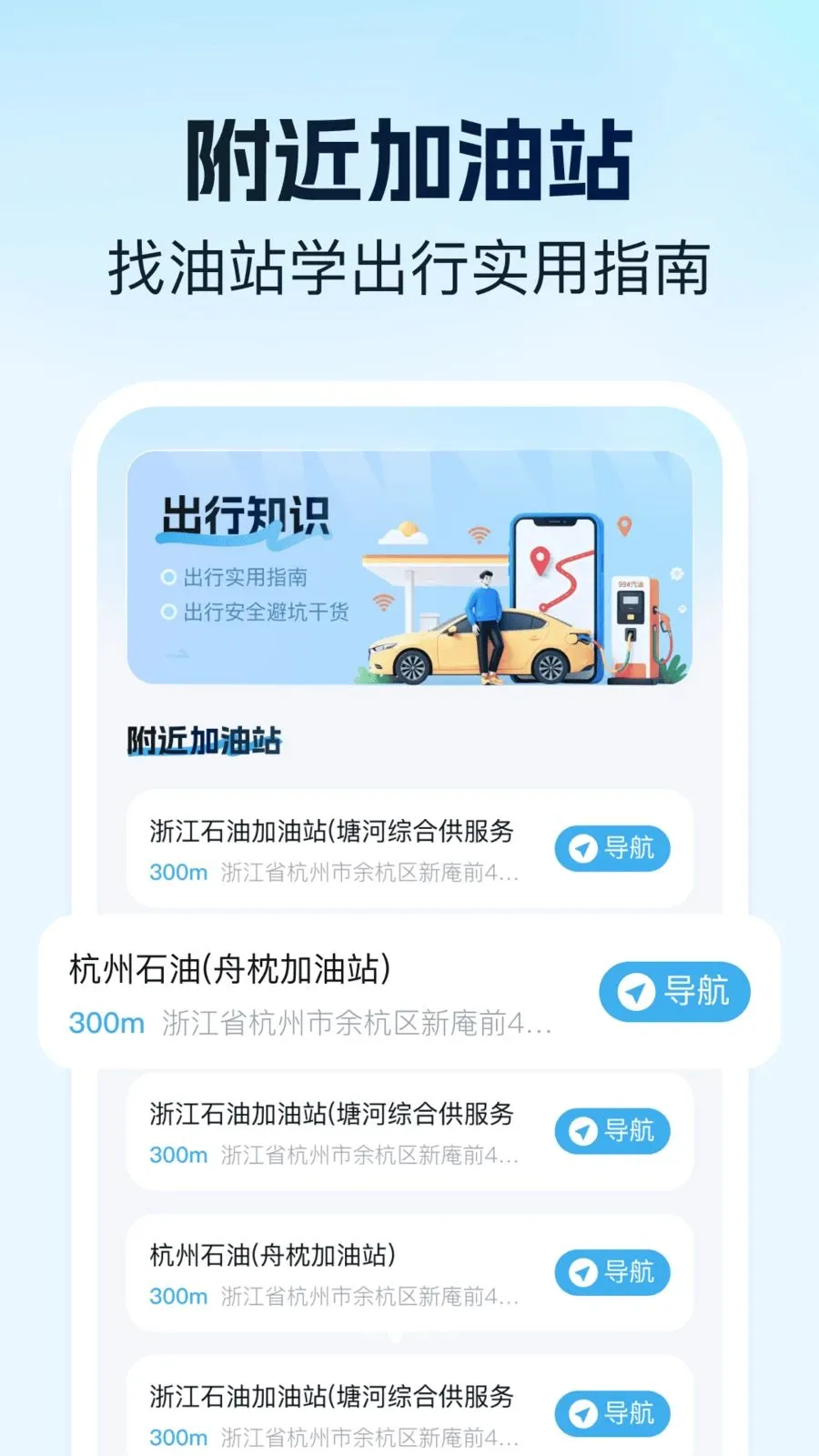 �ι�˳�糵���Ƽ����������ֻ���v1.0.1 �ֻ����ͼ