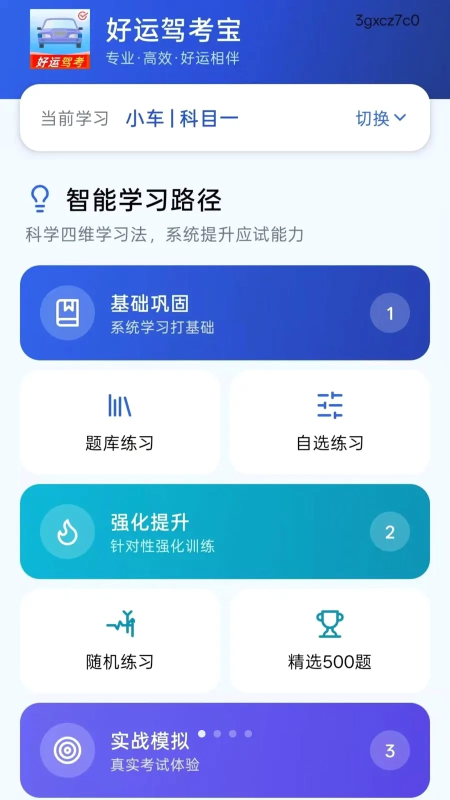 ���˼ݿ���2026�ٷ����°汾v5.0 ��׿���ͼ