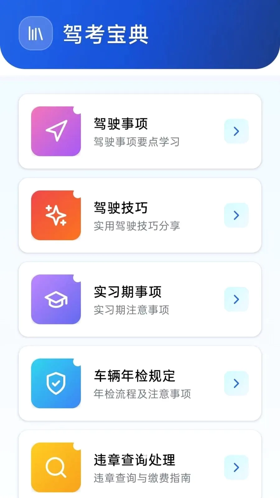 ���˼ݿ���2026�ٷ����°汾v5.0 ��׿���ͼ