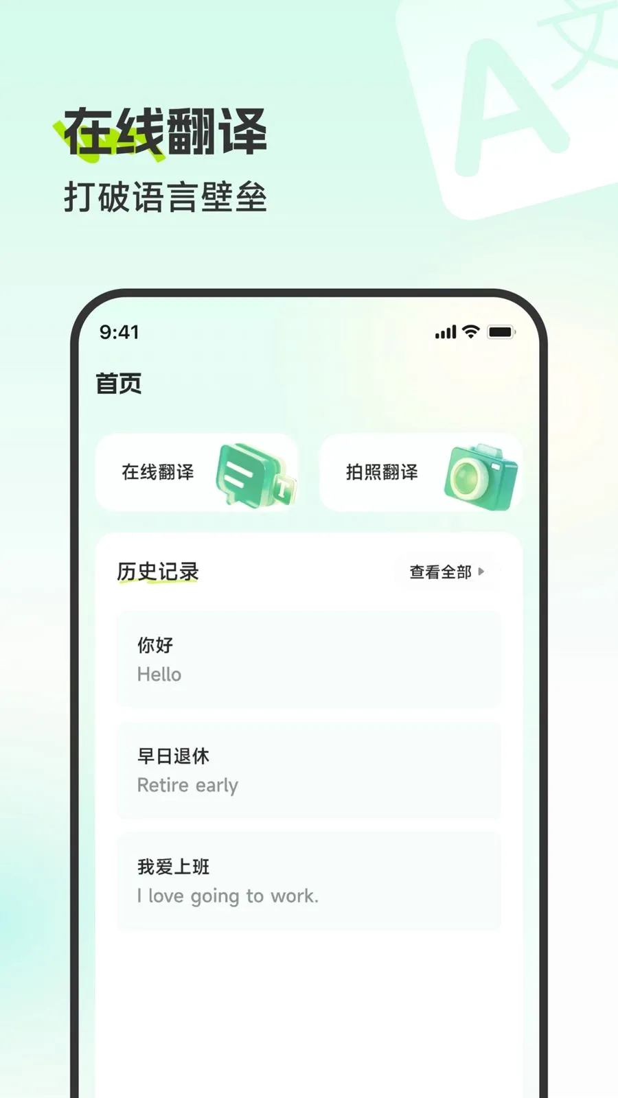 �������뾫��2026���°汾v3.6.0 �ٷ������ͼ