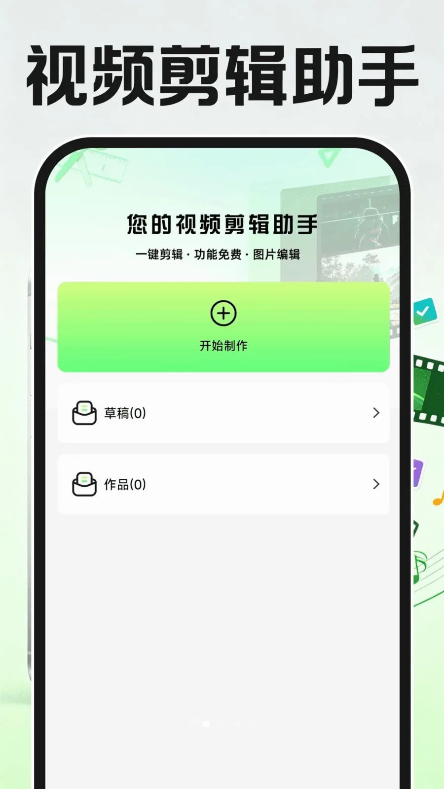 ����ټ�����Ƶ2026�ٷ����°汾v1.0.1 �ֻ����ͼ