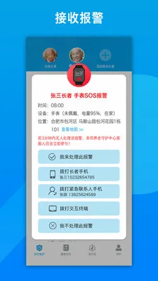 �����ػ���׿���ֻ���v2.8.55 ��׿���ͼ