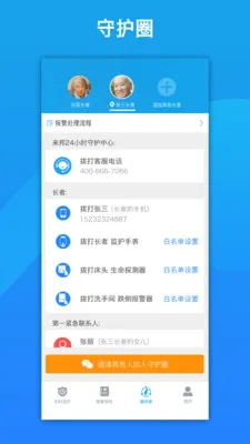 �����ػ���׿���ֻ���v2.8.55 ��׿���ͼ