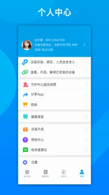 �����ػ���׿���ֻ���v2.8.55 ��׿���ͼ