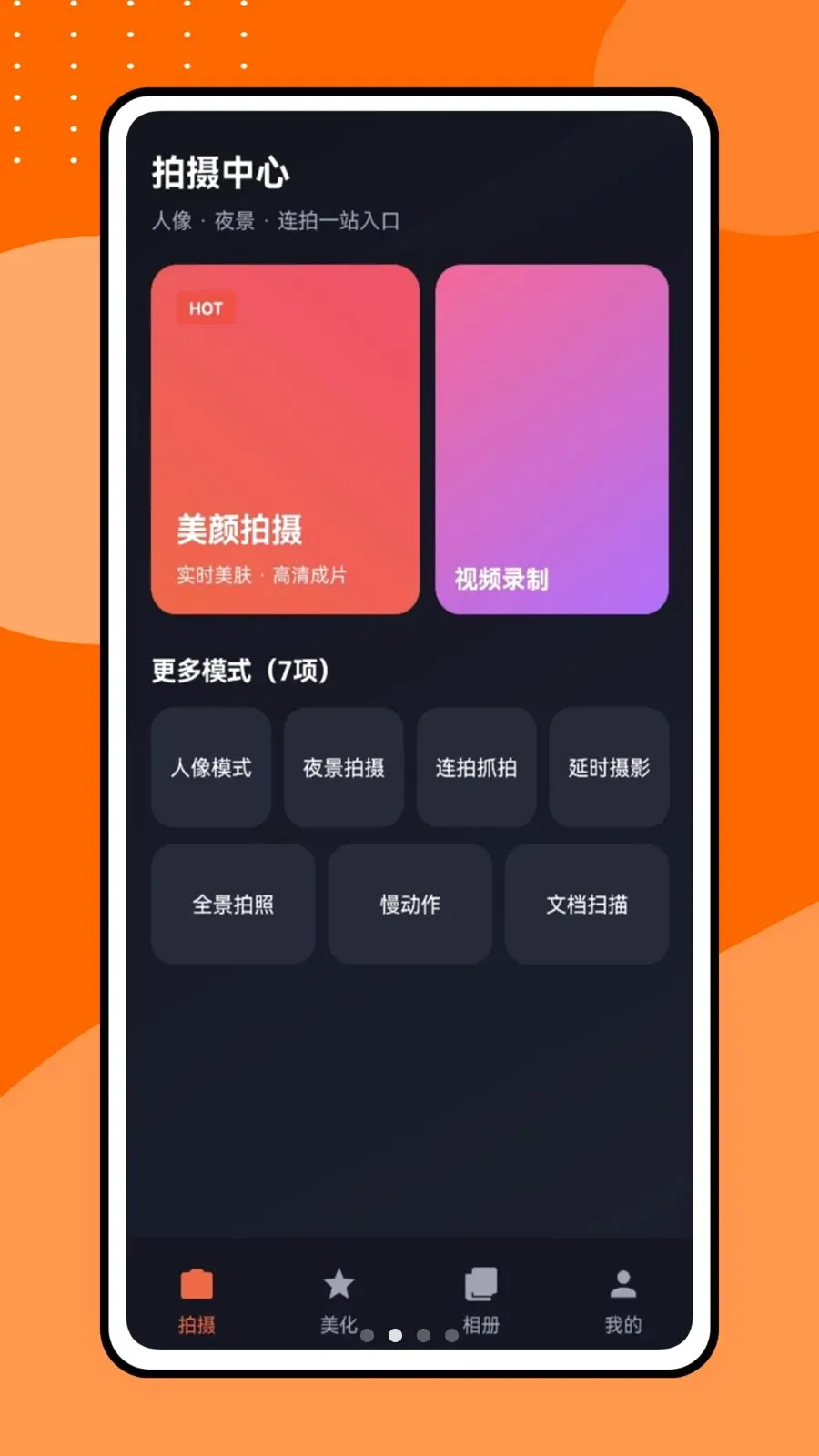 �������Ƶ2026���°汾v1.0.1 ��׿���ͼ