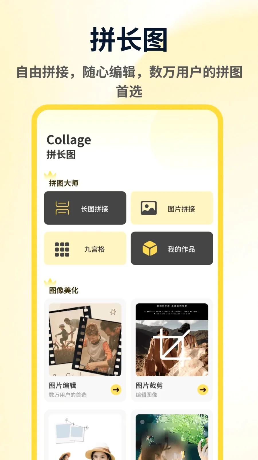 ArtStamp��ͼƴ�Ӱ�׿���ֻ���v1.0.4 ��Ѱ��ͼ