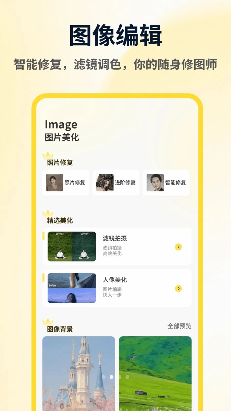 ArtStamp��ͼƴ�Ӱ�׿���ֻ���v1.0.4 ��Ѱ��ͼ