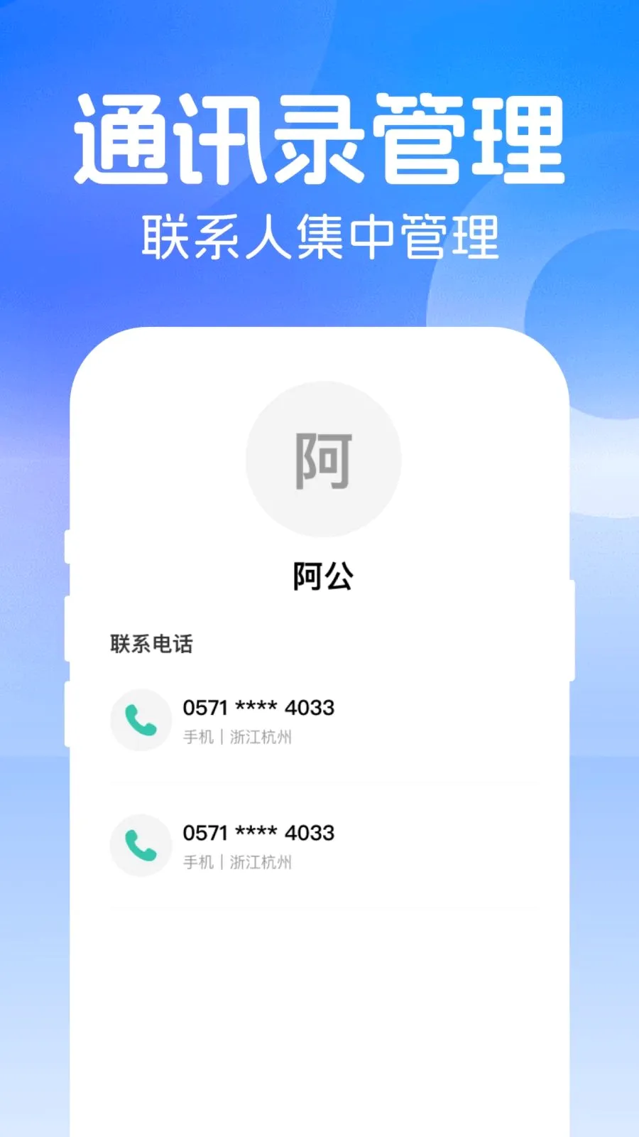 ΢���ż�¼���������ֻ���v1.0.0 ��Ѱ��ͼ