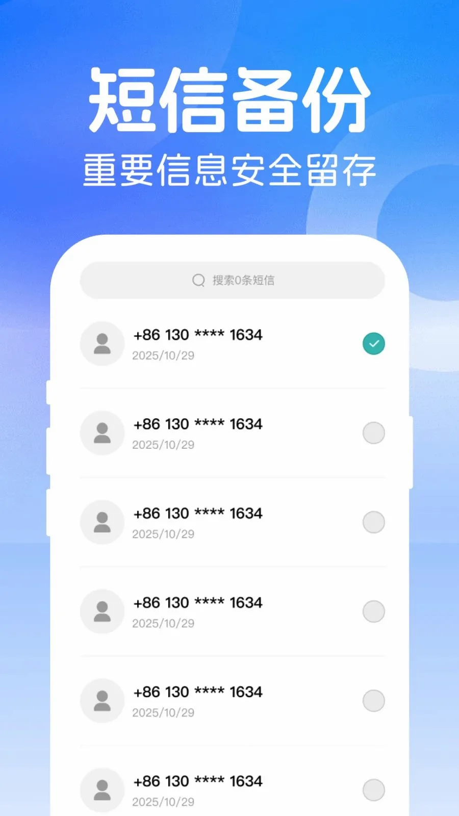 ΢���ż�¼���������ֻ���v1.0.0 ��Ѱ��ͼ