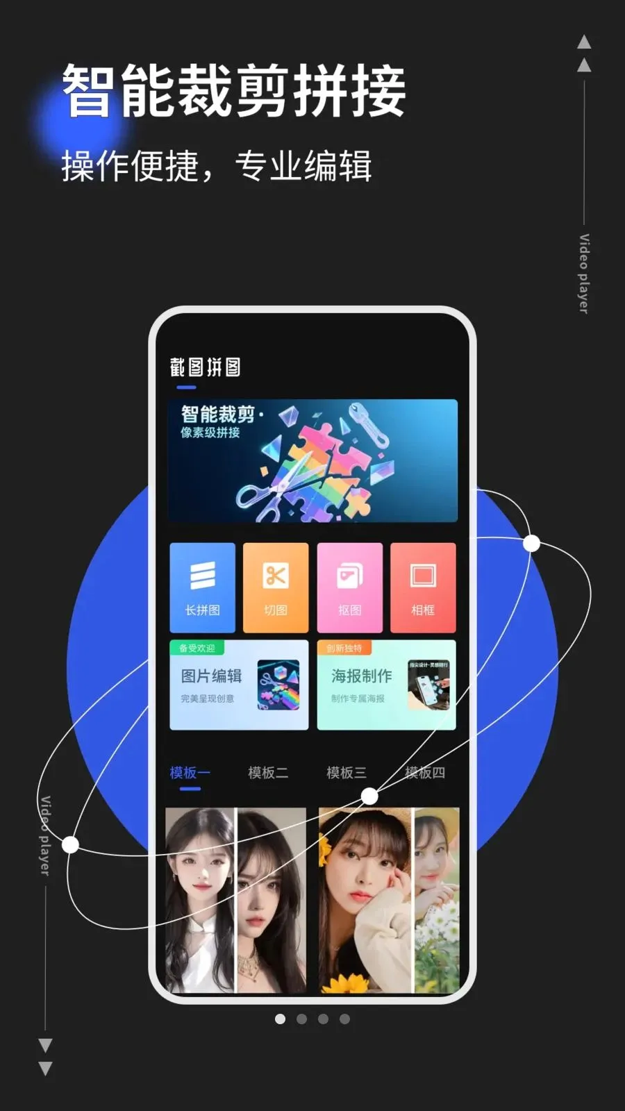 photoco2026�ٷ����°汾v1.0.5 �ֻ����ͼ