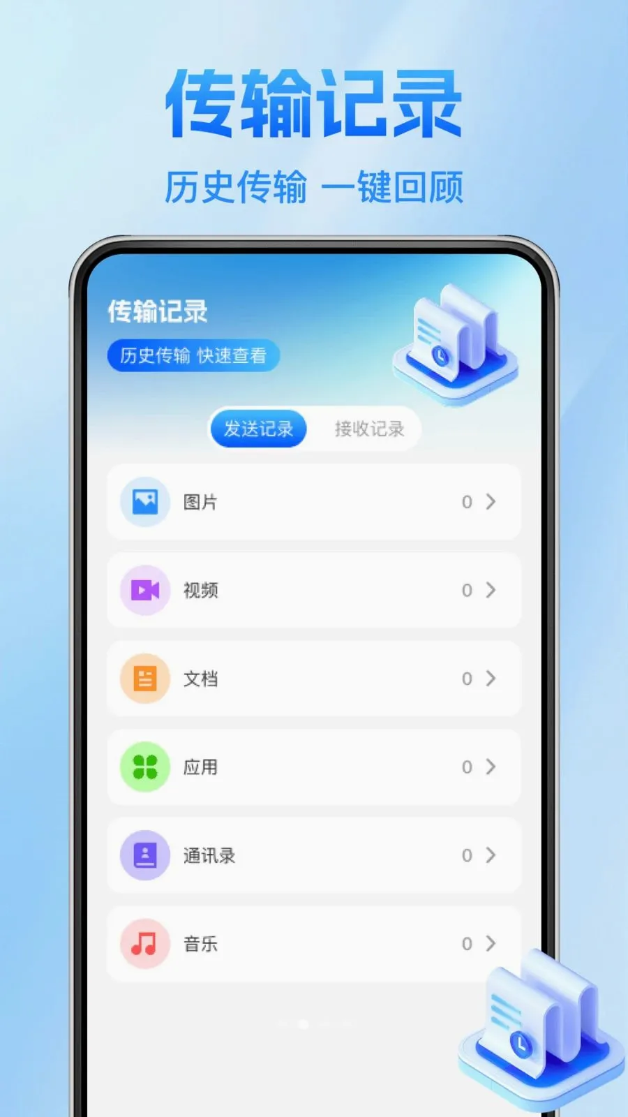 ����������¡��v1.0.1 ��׿���ͼ