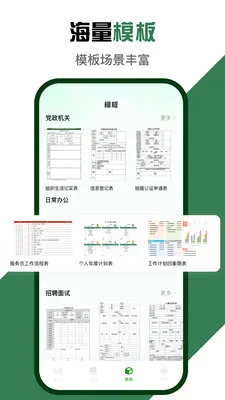 Excel΢�����ֻ���v1.0.1 ��׿���ͼ