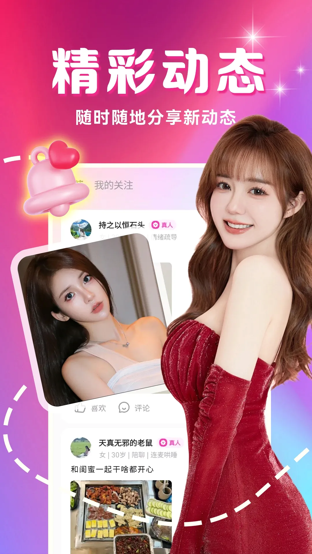 �������İ�v4.2.0 ��׿���ͼ