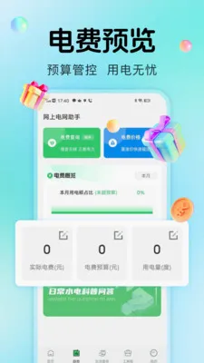 ˮ������ܼ�v1.0.2 �ٷ������ͼ