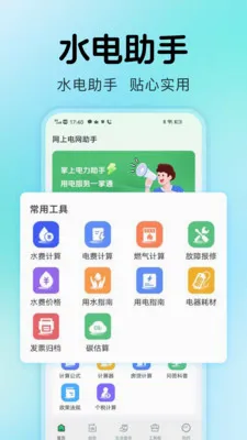 ˮ������ܼ�v1.0.2 �ٷ������ͼ