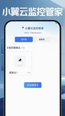 С���Ƽ�عܼ�2026�ٷ����°汾v1.0.0 ��׿���ͼ