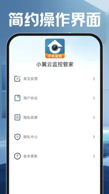С���Ƽ�عܼ�2026�ٷ����°汾v1.0.0 ��׿���ͼ