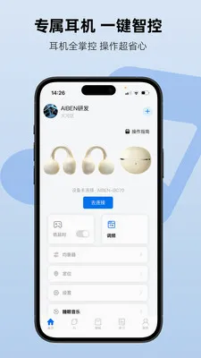 Aiben����2026���°汾v1.2.3 �ٷ������ͼ