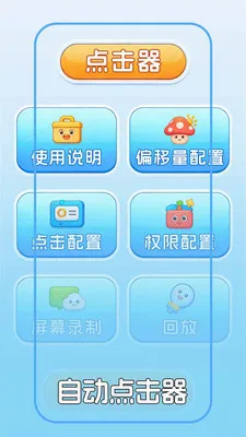 �Զ������+���v1.0.2 ��׿���ͼ