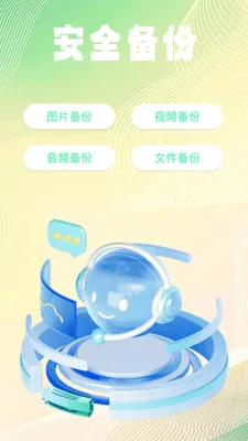 �ļ���¼��ѱ��ݰ�׿���ֻ���v1.0.2 �ٷ������ͼ