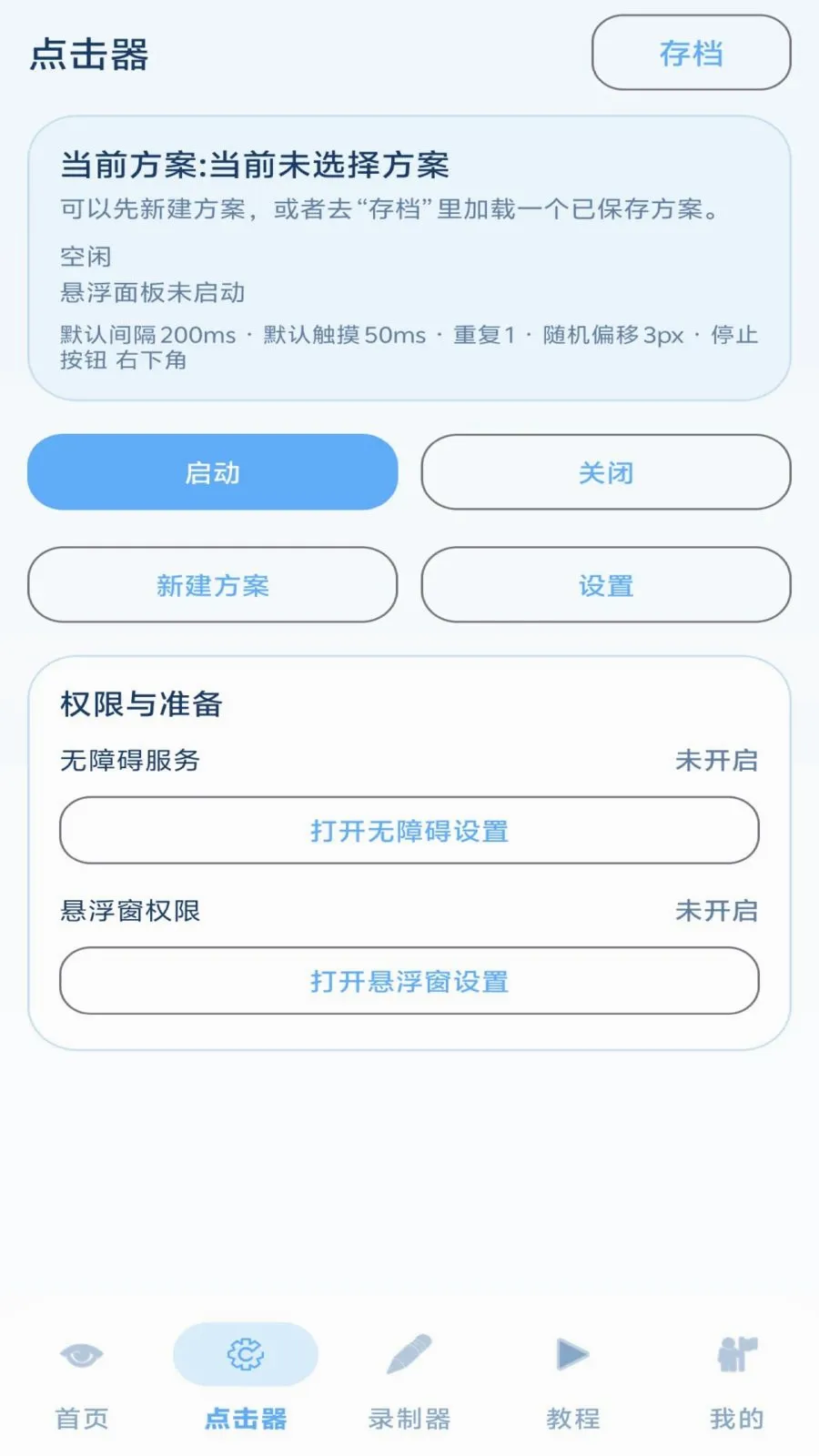���˵������׿���ֻ���v1.3.1 �ٷ������ͼ