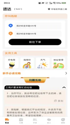 ͬ���ٵ����������ֻ���v1.0.0 ��׿���ͼ