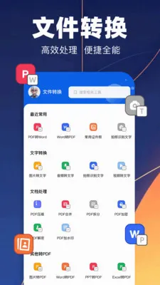 pdfת��רҵ��v1.1 �ٷ������ͼ
