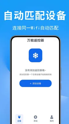 �յ�ң������Ѱ�v1.0.0.2 �ֻ����ͼ