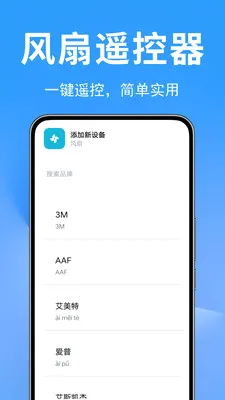 �յ�ң������Ѱ�v1.0.0.2 �ֻ����ͼ