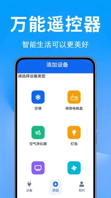 �յ�ң������Ѱ�v1.0.0.2 �ֻ����ͼ