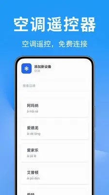 �յ�ң������Ѱ�v1.0.0.2 �ֻ����ͼ