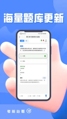 ������ʩ����Ա��尲׿���ֻ���v5.0.1 �ֻ����ͼ