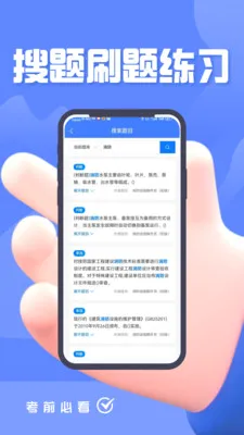 ������ʩ����Ա��尲׿���ֻ���v5.0.1 �ֻ����ͼ