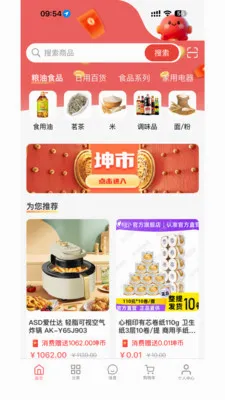 Ǭ���ռ�2026���°汾v1.0.811 �ٷ������ͼ