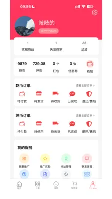 Ǭ���ռ�2026���°汾v1.0.811 �ٷ������ͼ
