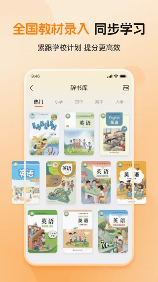全汇背单词 全汇背单词