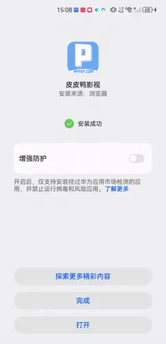 皮皮鸭影视最新手机版 皮皮鸭影视最新手机版