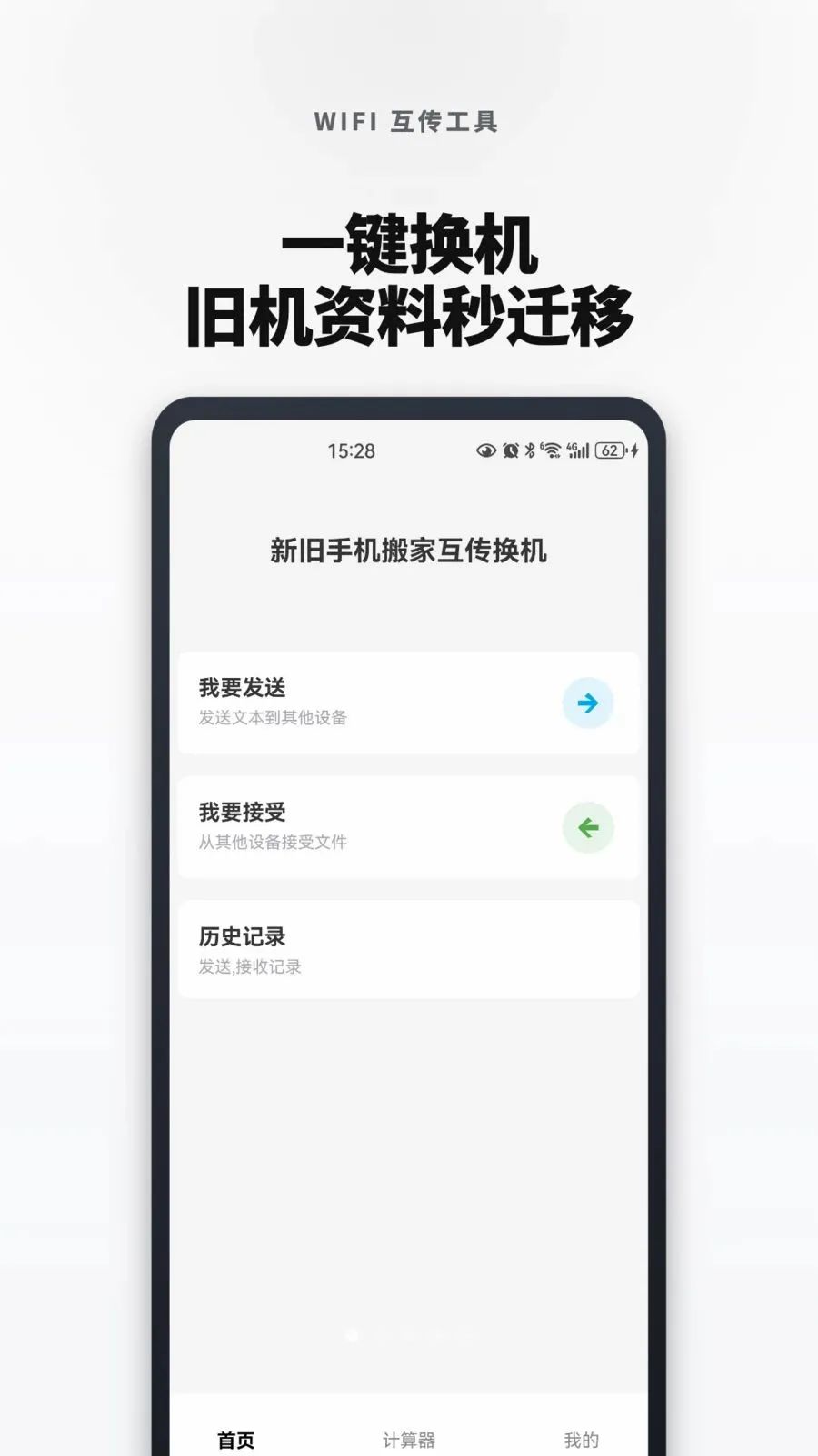 �¾��ֻ���һ�������v1.0.4 ��׿���ͼ