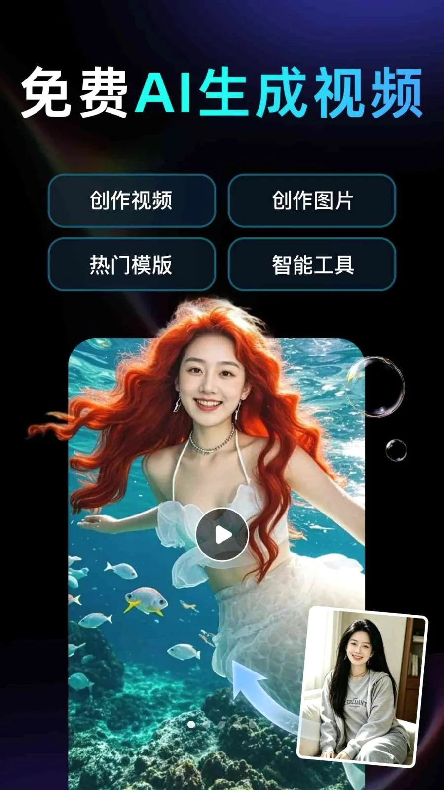 DeepAI��Ƶ��������2026�ٷ����°汾v1.0.2.1005 ��׿���ͼ