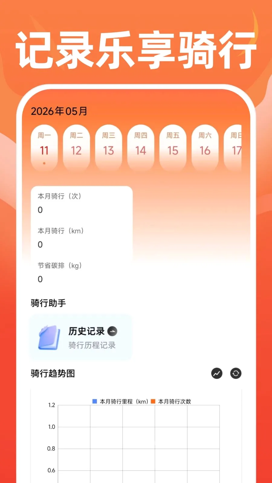 �ֻ��˶�����2026�ٷ����°汾v1.0.1 �ٷ������ͼ