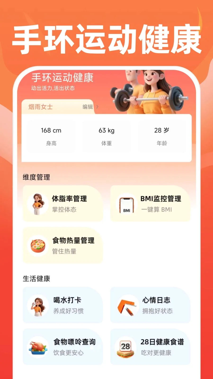�ֻ��˶�����2026�ٷ����°汾v1.0.1 �ٷ������ͼ