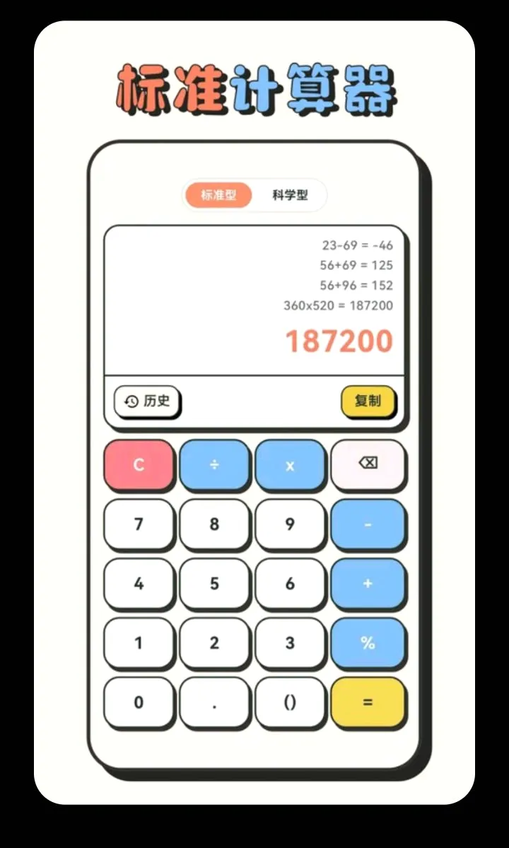 ��Сѧ��������v3.0.0.300 �ֻ����ͼ
