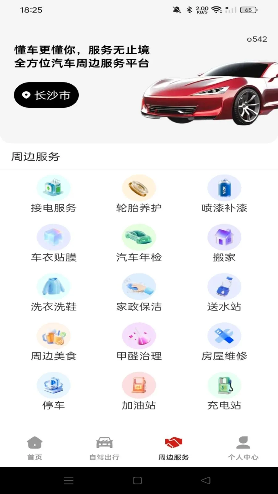 ���кð�������׿���ֻ���v1.0.0 �ֻ����ͼ